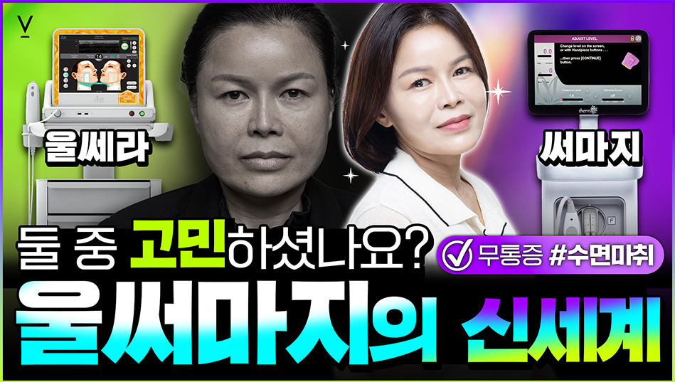 울써마지의신세계