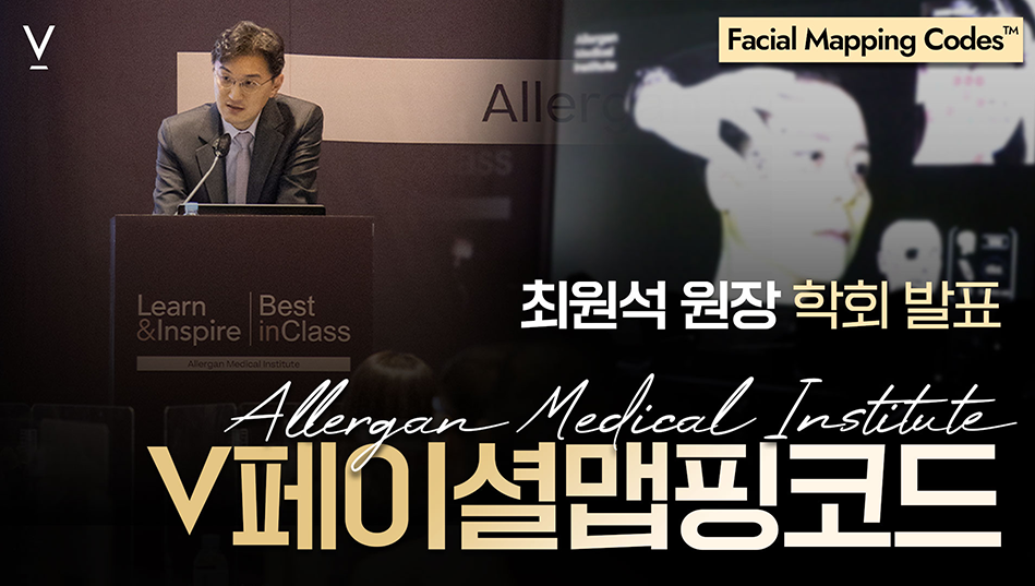 v페이셜맵핑코드 학회발표
