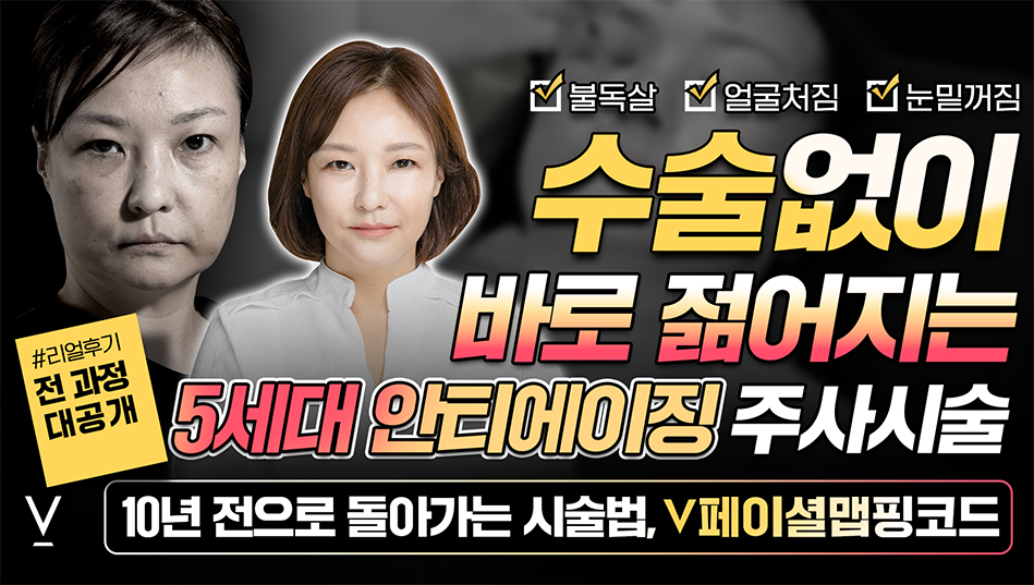 페이셜맵핑코드 5세대안티에이징