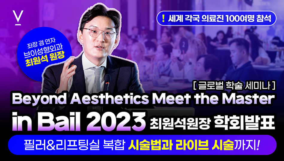 최원석원장학회발표