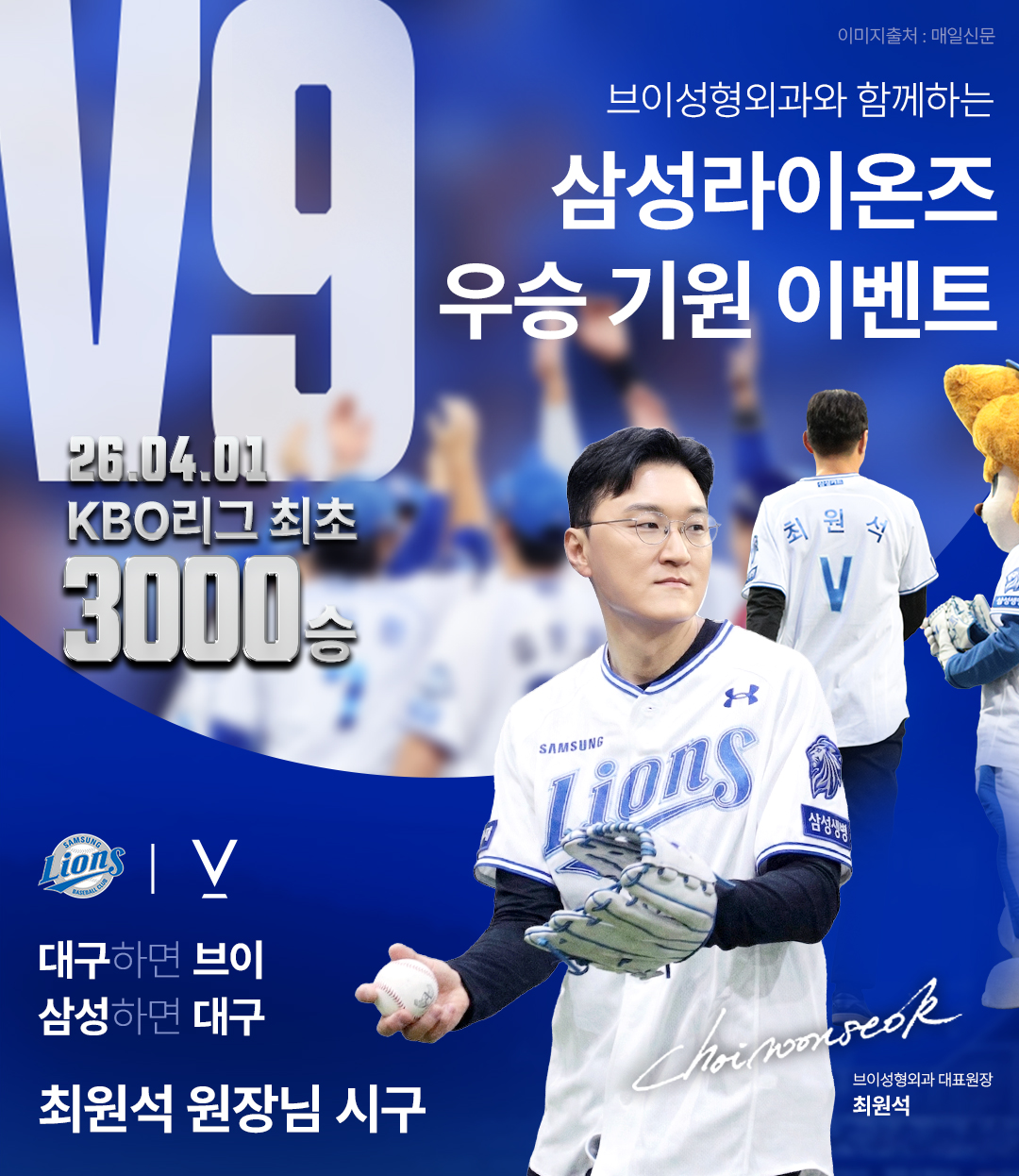 우승기원이벤트