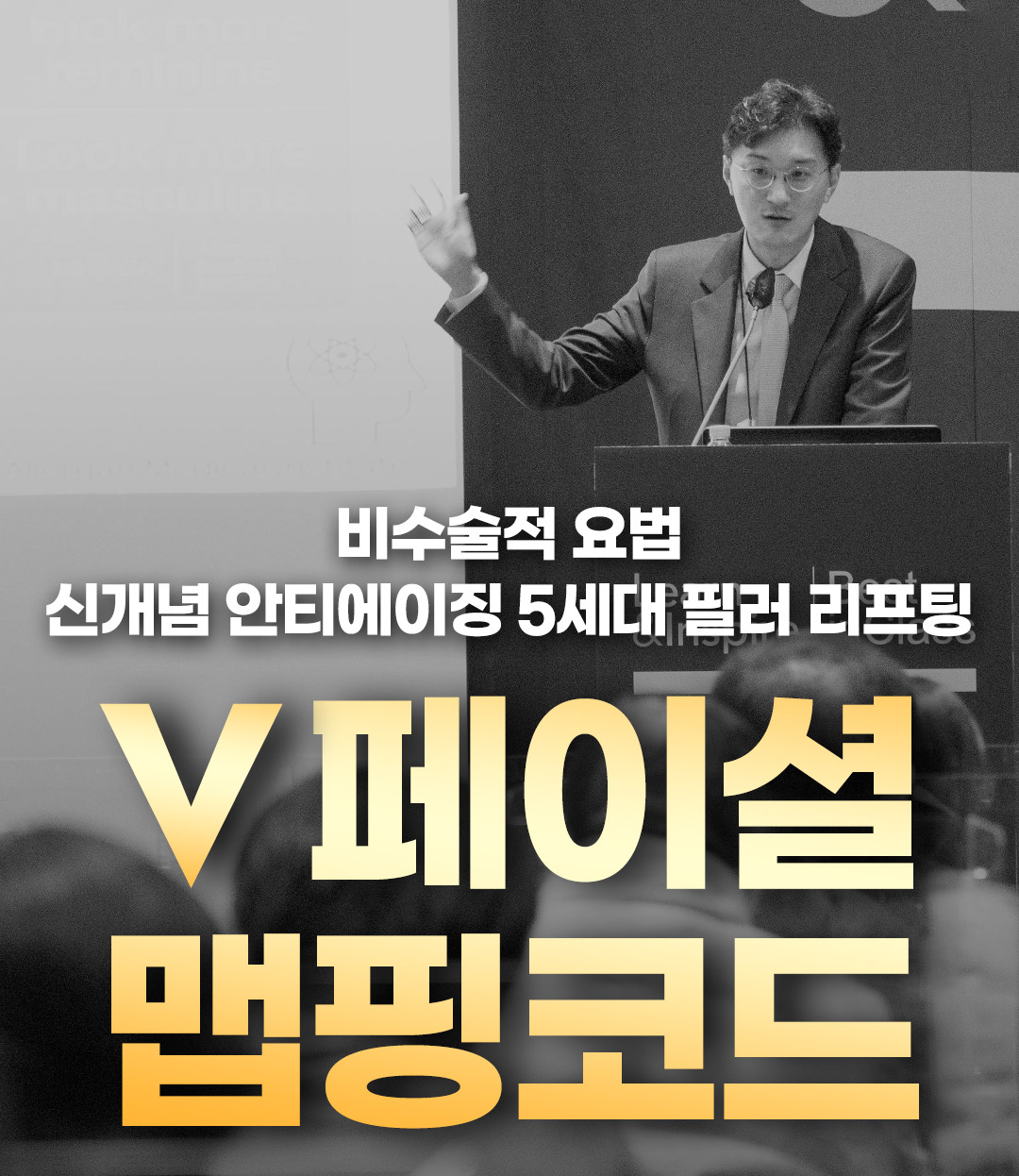 페이셜멥핑코드