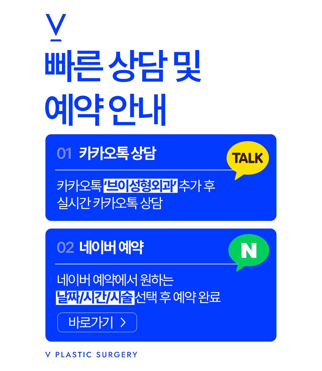 빠른예약안내